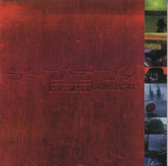 楽天ブックス Tbs系tvドラマ チープラブ オリジナル サウンドトラック 村山達哉 Cd