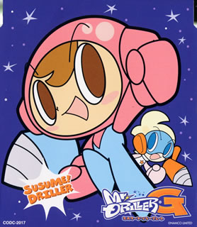 楽天ブックス ナムコゲーム ミスタードリラーグレート 主題歌 すすめ ドリラー 堀江美都子 Cd