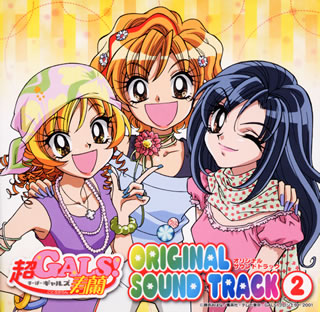 楽天ブックス 超gals 寿蘭 オリジナルサウンドト Cd