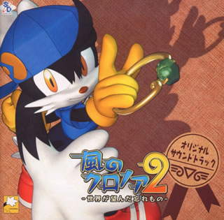 楽天市場】PS2-風のクロノア2 〜世界が望んだ忘れもの