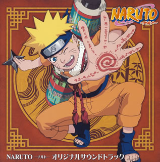 NARUTO -ナルトー オリジナルサウンドトラック画像