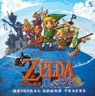 【廃盤】「ゼルダの伝説 時のオカリナ」オリジナル・サウンドトラック 近藤浩治 – ゼルダの伝説 時のオカリナ オリジナルサウンド