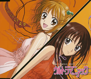 楽天ブックス Tvアニメ ウルトラマニアック オープニングテーマ 鏡の中 Can Goo Cd