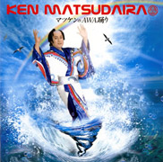 楽天ブックス: マツケンのAWA踊り - 松平健 - 4988102265151 : CD