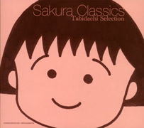 Sakura Classics Tabidachi Selection画像