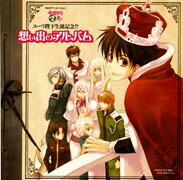 NHKアニメーション 今日からマ王!::ユーリ陛下生誕記念!? 想い出のアルバム画像