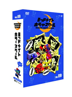 楽天ブックス ミッドナイトホラースクール Vol 9 イワタナオミ Dvd