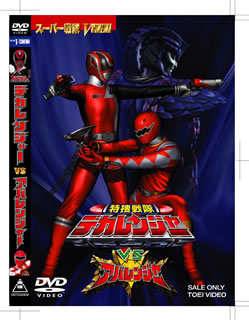 ��������ǥ���󥸥㡼VS���Х�󥸥㡼[�ӹ��]