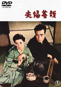 夫婦善哉画像