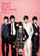 花より男子〜Boys Over Flowers DVD-BOX1画像