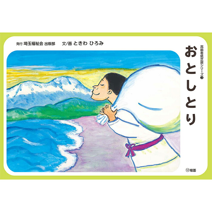たかたん　紙芝居　まとめ売り　24冊　24冊 たかたん 紙芝居 まとめ売り 24冊 24冊 たかたん様専用 紙芝居