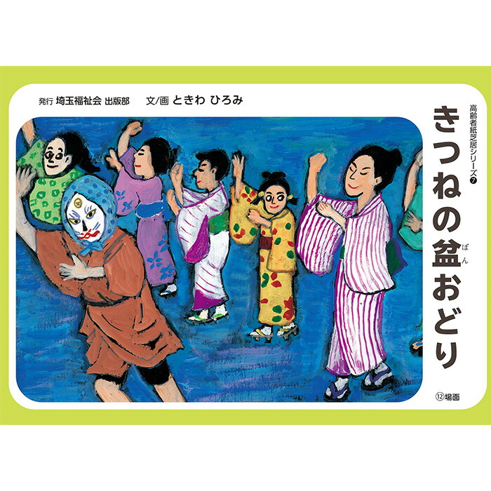 紙芝居？8枚セット 楽天市場】（8762-2111）軽量紙芝居舞台 W500×D80×H390mm 760g