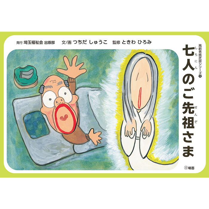 紙芝居　まとめ売り　24冊 2021-6520_1.jpg