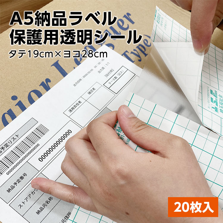 楽天市場】（9809-3335） 5冊までメール便 透明ポストシール 長3封筒用