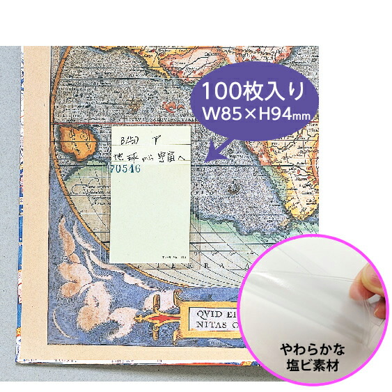 楽天市場】（2100-6401）メーカー直販 SAIFUKU 透明ポケット（粘着剤付