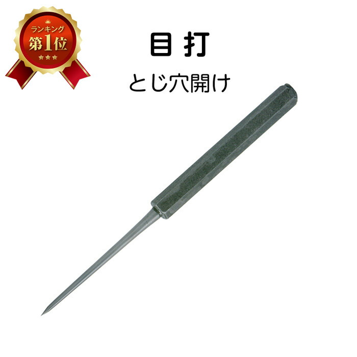 楽天市場】（9801-6006）埼玉福祉会 SAIFUKU 手回しドリル・刃2本・プライヤーのセット 製本グッズ 本の修理グッズ 製本道具 修繕用 :  ブックカバージェイピー楽天市場店