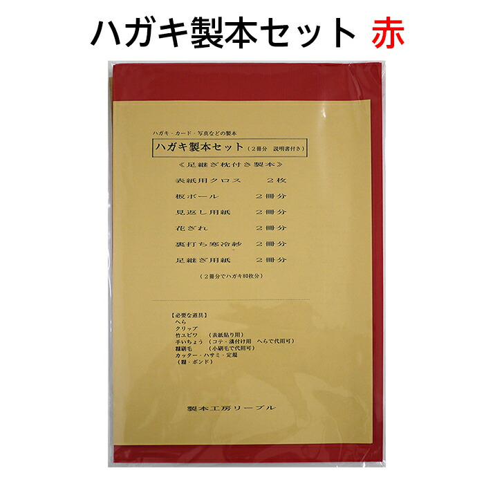 楽天市場】（2601-8013）豆本用具セット B （バッケ板・クランプ） 入数：１セット : ブックカバージェイピー楽天市場店