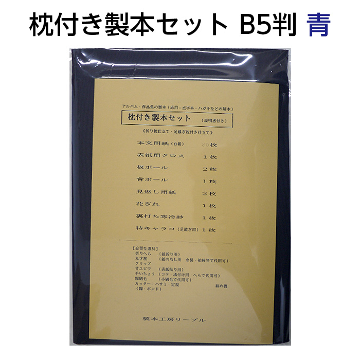 楽天市場】（2601-8004）ハガキ製本セット 赤 入数：1セット(2