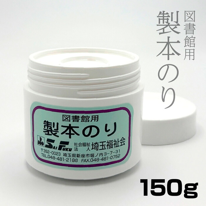 楽天市場】（4046-2615）木工用ボンド 500g 布 紙 クロス本 伸ばし