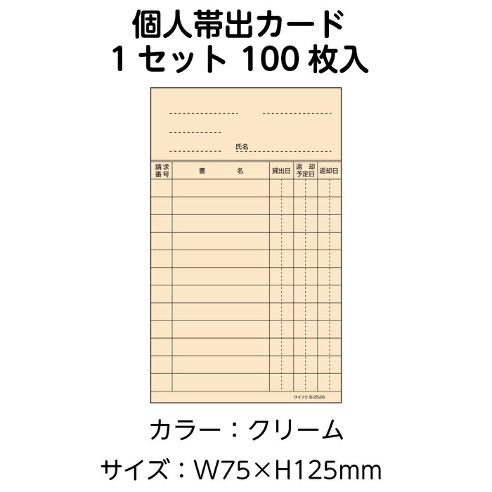 図書館のカードボックス Amazon.co.jp: 大型 引き出し64個 木製収納ボックス