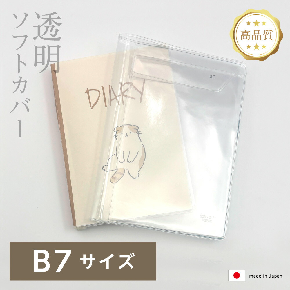 楽天市場】☆ページを引っ越しました(4546-2002)透明ビニール
