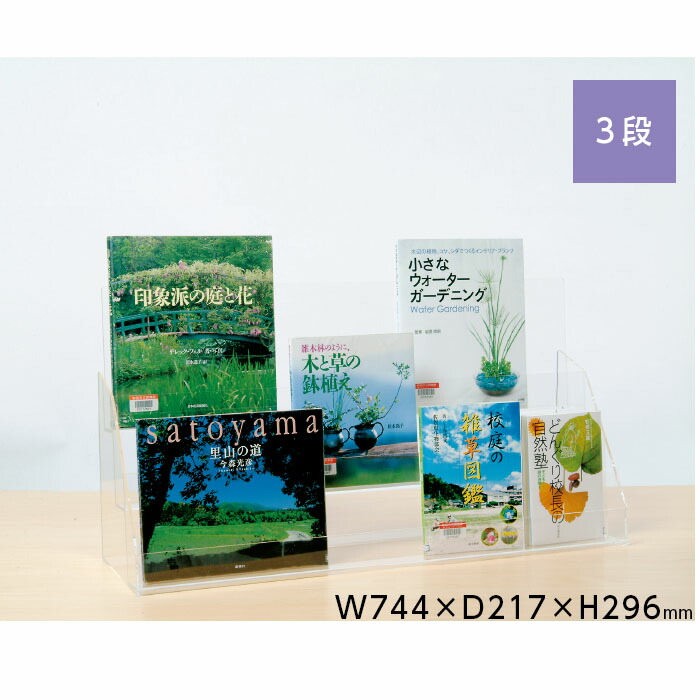 楽天市場】（6001-0095）透明アクリル展示スタンド2段 入数：1台