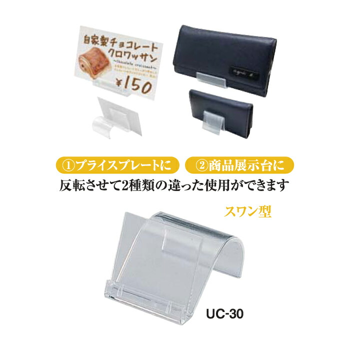 送料無料でお届けします共栄プラスチック 豆カード立（透明） 筆記具