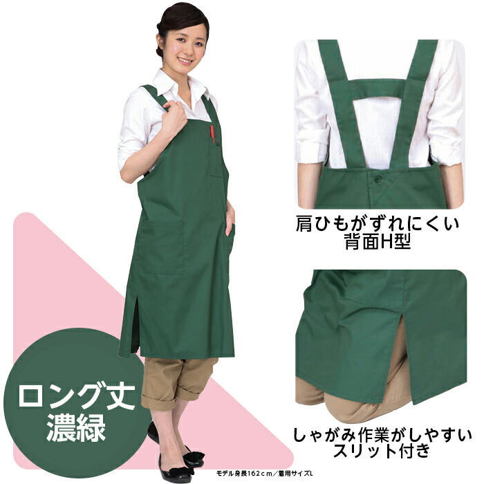 はる～おっ グリーン・ベージュ グレーエプロン5枚セット 楽天市場】（6709-0213）オリジナル・ライブラリーエプロン 背面