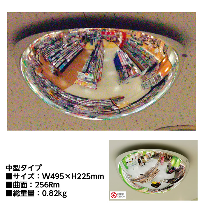 6941 4005 防犯ミラー 6941 4005 防犯ミラー W495 H225mm ラミドーム 安全 アクリルミラー アクリルミラー 入数 1個 ドーム型ミラー 防犯鏡 ブックカバージェイピー店 学校 図書館 企業や塾など おまとめ注文承ります 360度 Lt5 楕円形ミラー 死角 ドーム型ミラー