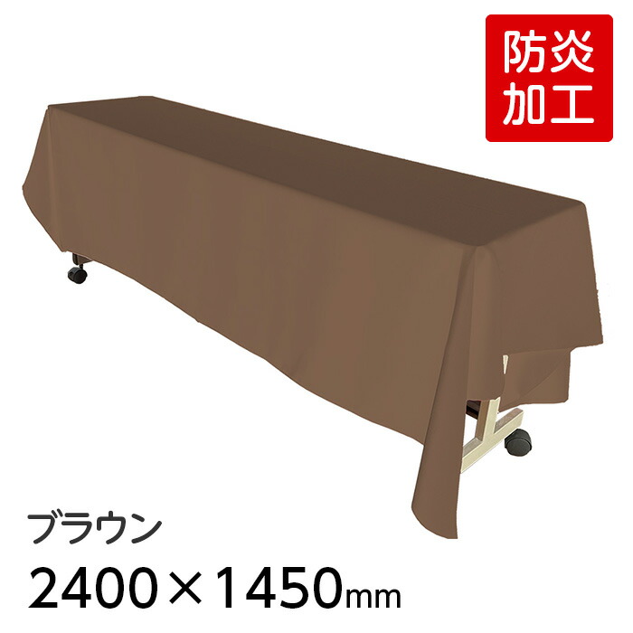 【ポイント10倍】 楽天市場】（6978-2411） 防炎 レッド ディスプレイ用クロス テーブル用品