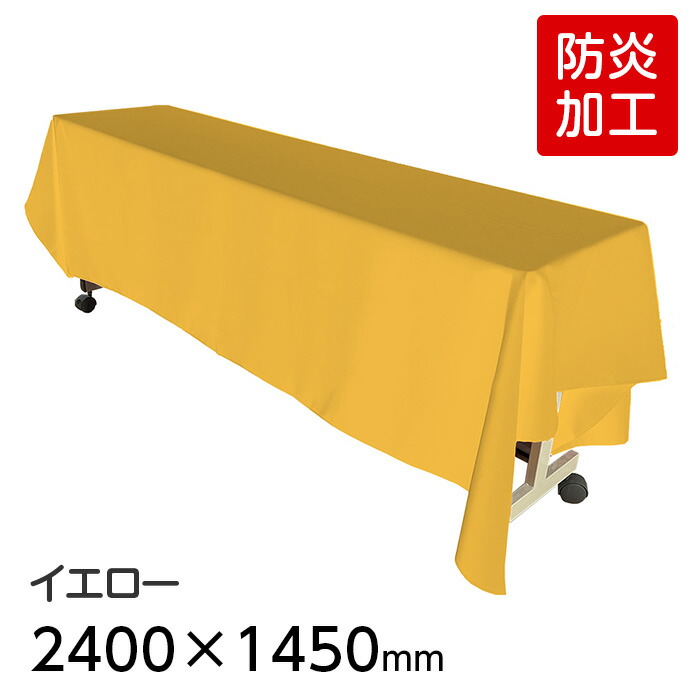 楽天市場】（6978-2411） 防炎 ディスプレイ用クロス レッド