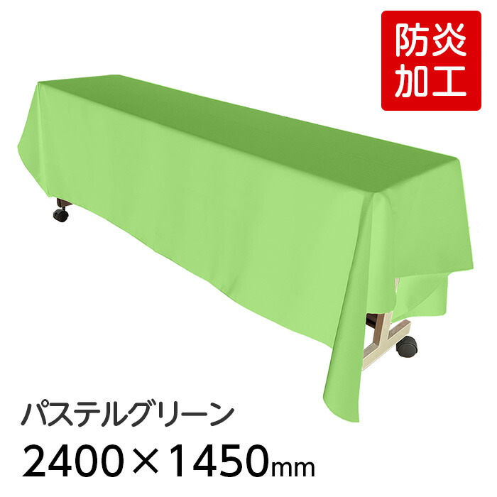 楽天市場】（6978-2401） 防炎 ディスプレイ用クロス アイボリー