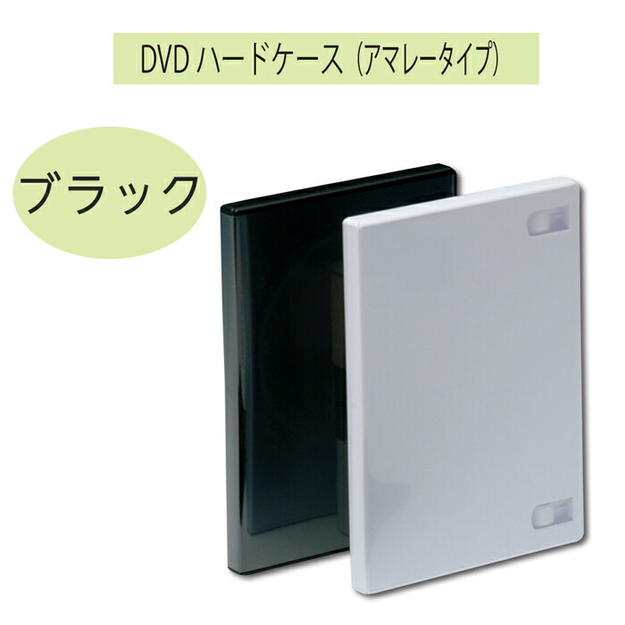 楽天市場】（7349-7010）カセットハードケース 入数：1個