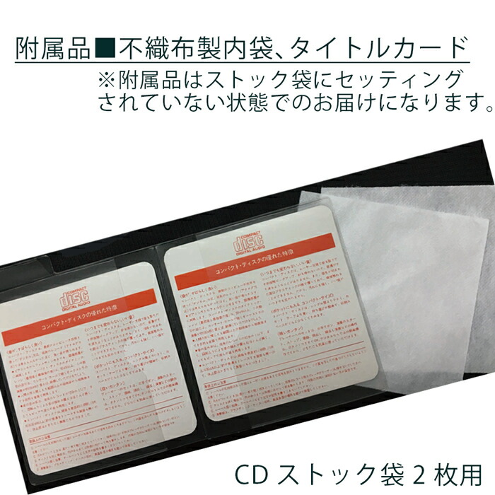 店 7340-0551 CDストック袋 2枚用 100枚 入数 virooh.com.br