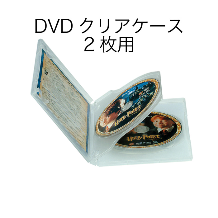 楽天市場】（7330-1667）CD・Pケース 薄型2枚用ケース ブラック 入数