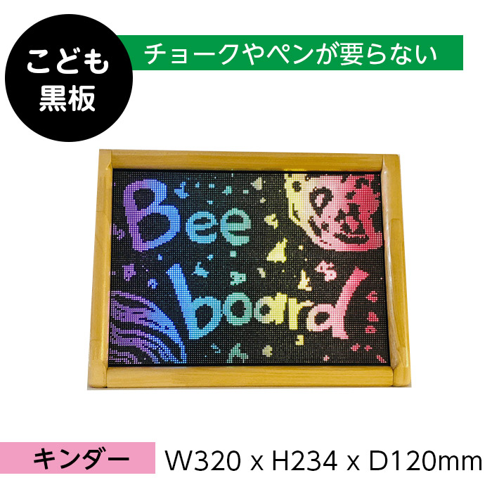 柔らかい 8102 0102 Beebordビーボード こども黒板 キンダータイプ 特別支援 発達障害 学習障害 テクニカルアーティスト 学習 学習補助 全日本送料無料 Lexusoman Com