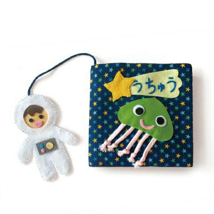 楽天市場】（8509-5113）布のえほん あそぼう 布で遊ぶおもちゃ 入数