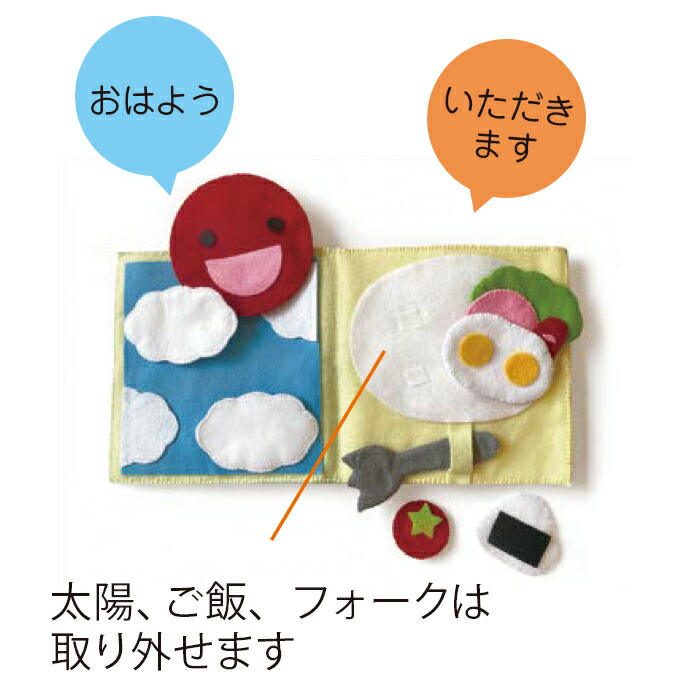 送料込 8509-5112 布のえほん あいさつ 布で遊ぶおもちゃ 入数：1冊 知育玩具 しかけ絵本 布絵本 おでかけ ベビー あかちゃん こども 布えほん  whitesforracialequity.org