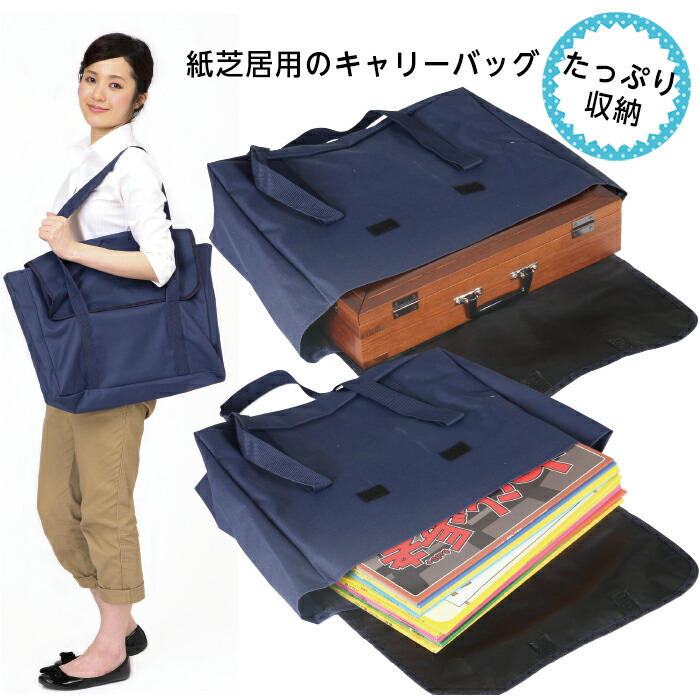 楽天市場】（3890-1004）紙芝居替ケース（大）24画面用 NEW 入数