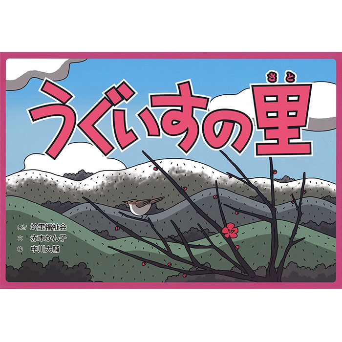 楽天市場】（9804-0055）紙芝居「昔話・ぶんぶく茶がま」 入数