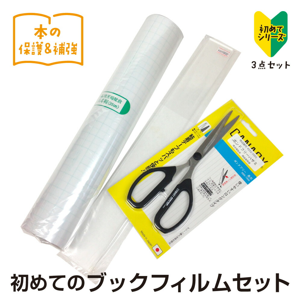 KIKO文庫 3冊セット 楽天市場】（2601-8006）文庫本製本セット 赤 入数：1セット(3冊分