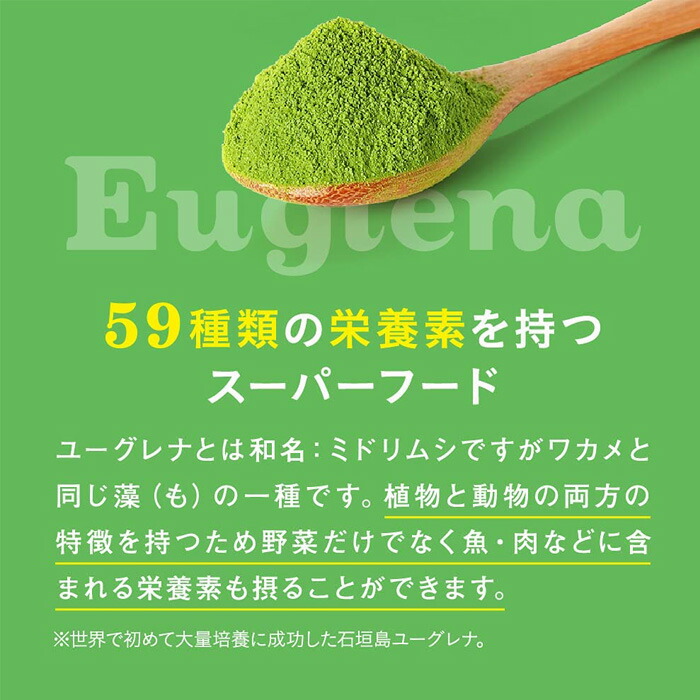 開店記念セール価格！ ヨーグレナ 1袋3g 1箱30包入り サプリ もったいない 賞味期限間近 サプリメント 食品ロス わけあり シンバイオティック  ユーグレナ オリゴ糖 健康 乳酸菌 SDGs 生活 体 習慣 腸活 美肌 健康維持 菌活 ダイエット お得 サプリメント  freireoliveira ...
