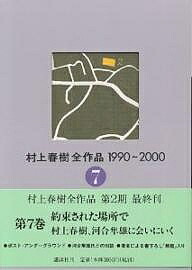 楽天市場】書物通の書物随筆 第4巻 復刻／宮里立士／・解題佐藤哲彦