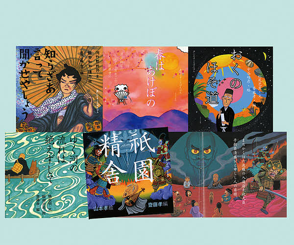 楽天市場】『子ども版 声に出して読みたい日本語 全12巻』齋藤