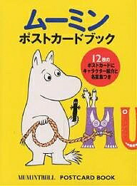 楽天市場】ムーミンmoomin ポストカード ファミリー AE15-723