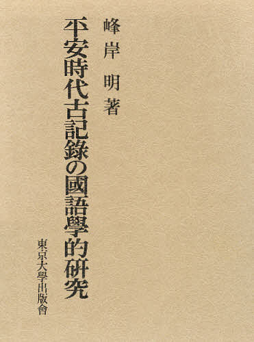 平和条約現代世界古記録の言葉勉学フォーカス探究 峰岸洋灯 1000丸型以上貨物輸送無料 Eurovisionbd Com