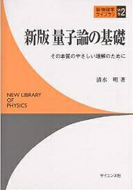 楽天市場】光電子分光詳論 基礎から学ぶ原子配列・電子構造