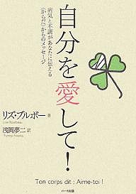 病気が治る人の予祝思考! 前祝いの健康術 ひすいこたろう 三浦直樹著 Amazon.co.jp: 病気が治る人の予祝思考 前祝いの健康術 ひすいこ