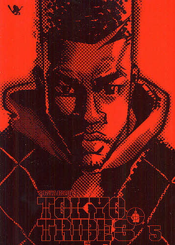 【送料無料】TOKYO TRIBE3 5／井上三太画像