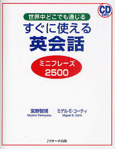 楽天市場】世界中で使える！今から「話せる人」になる！すぐに使える
